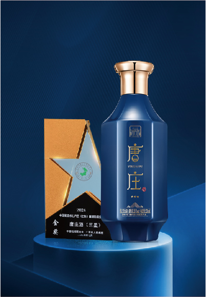 贵州唐庄酒业有限公司