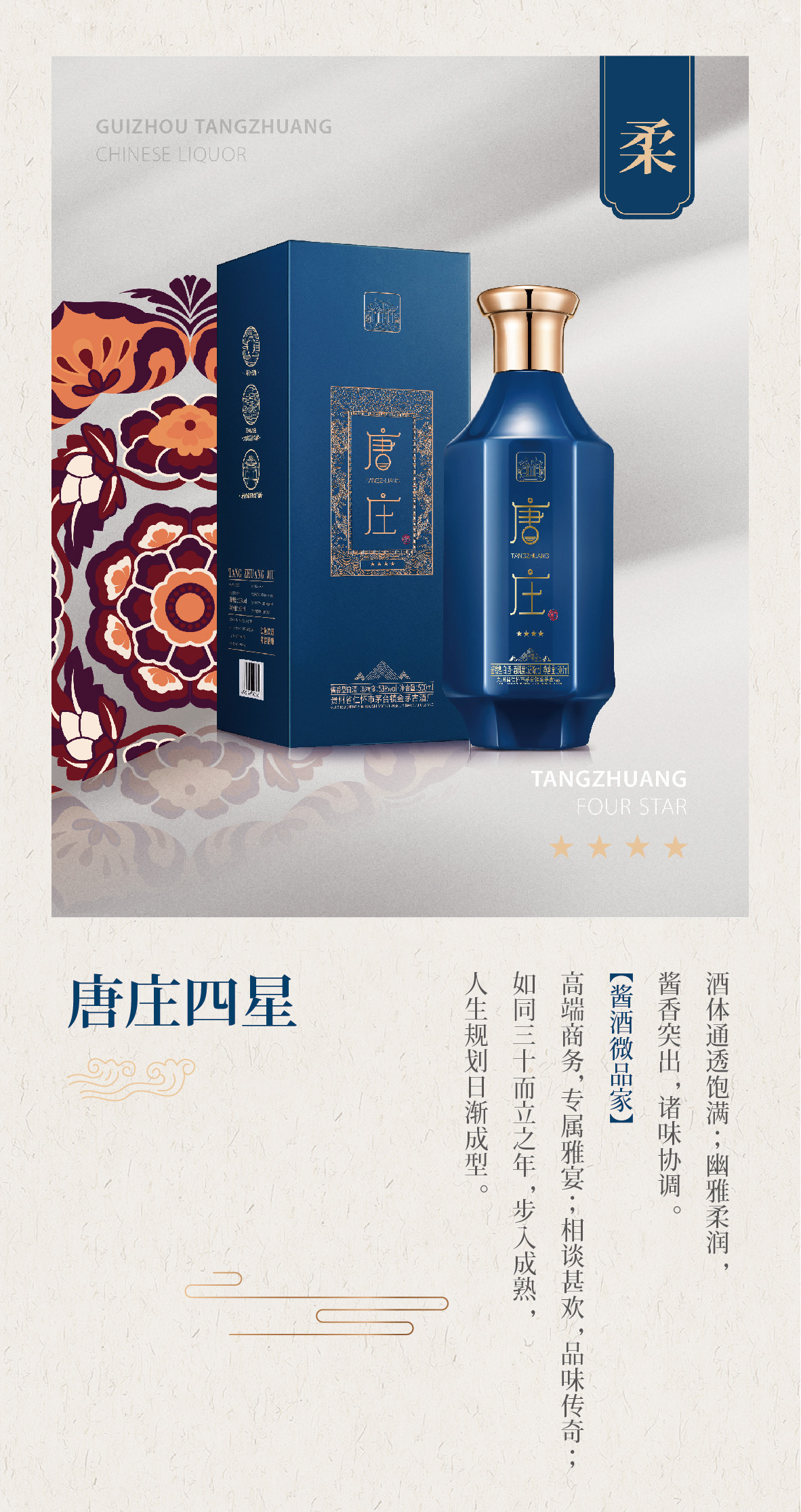 贵州唐庄酒业有限公司