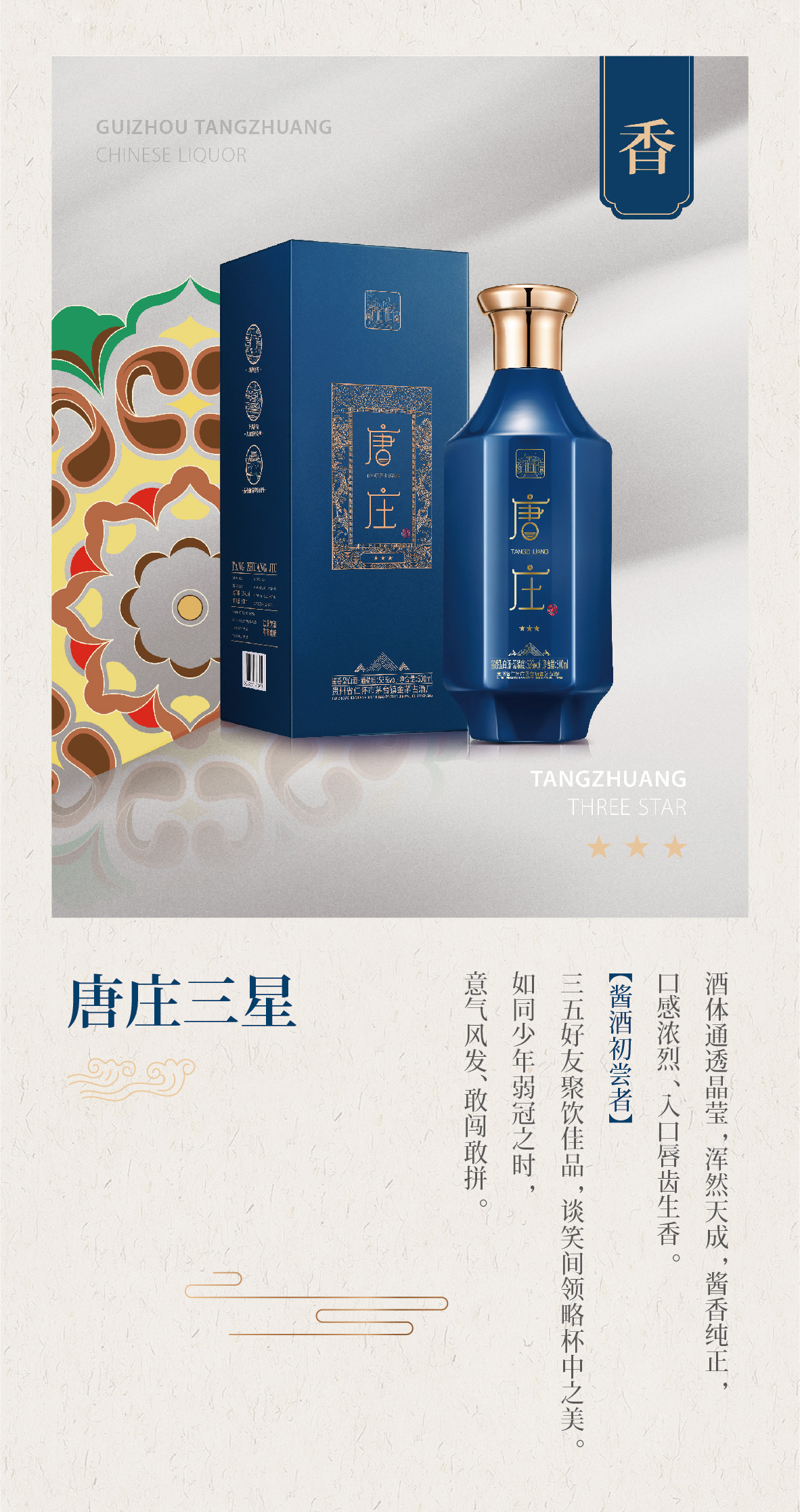贵州唐庄酒业有限公司